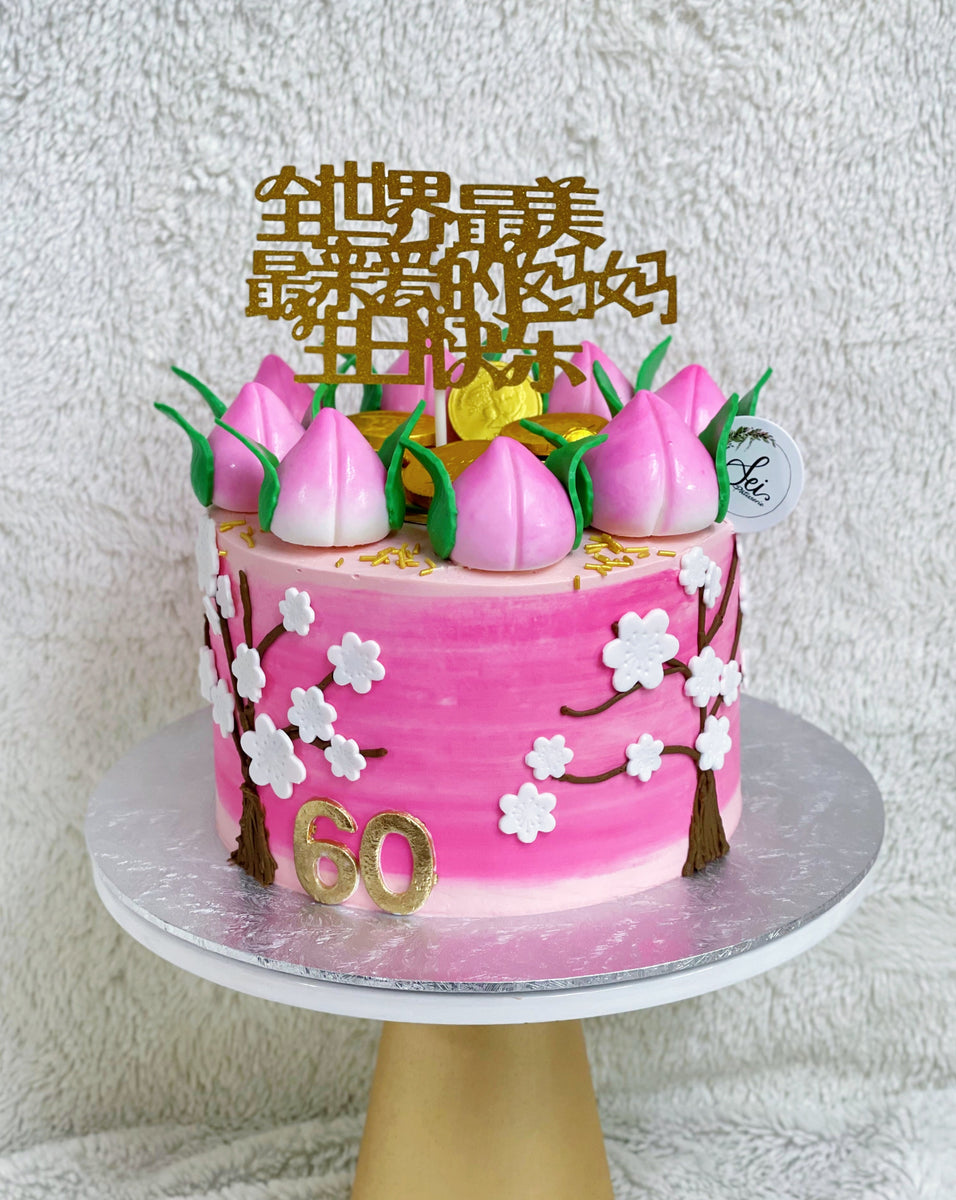 Longevity Peach and Cherry Blossom Money Pulling Cake – Sei Pâtisserie