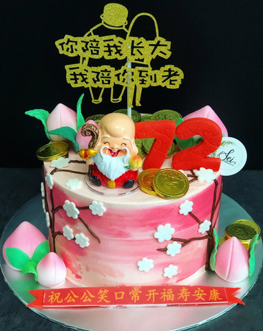 Shou Gong Longevity Money Pulling Cake